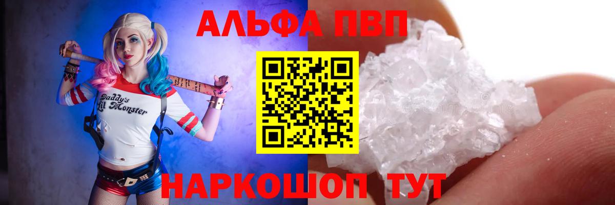 Сердобск  Alfa_PVP Соль  A PVP  Alpha PVP Соль  Вход с VPN 