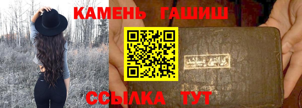 ГАШИШ ice o lator  Гашиш гарик  Сердобск  ГАШИШ  Вход с VPN 