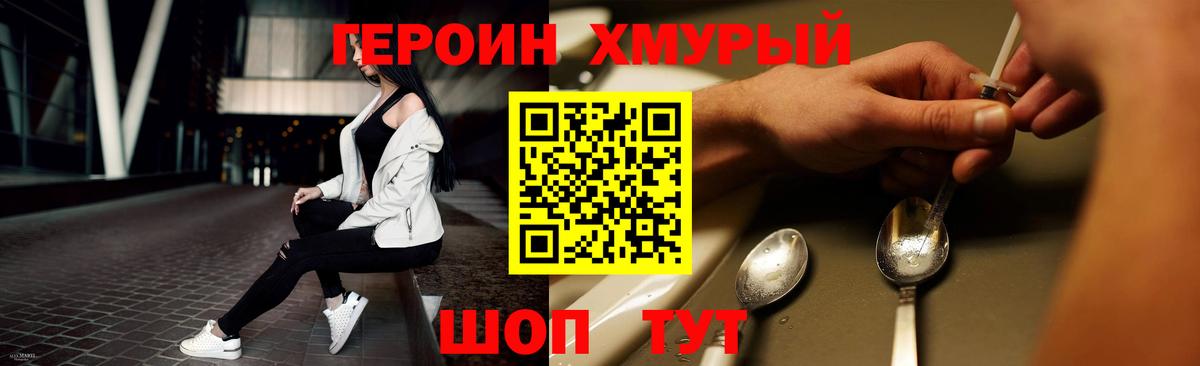 Сердобск  ГЕРОИН хмурый  ГЕРОИН  Вход с VPN 