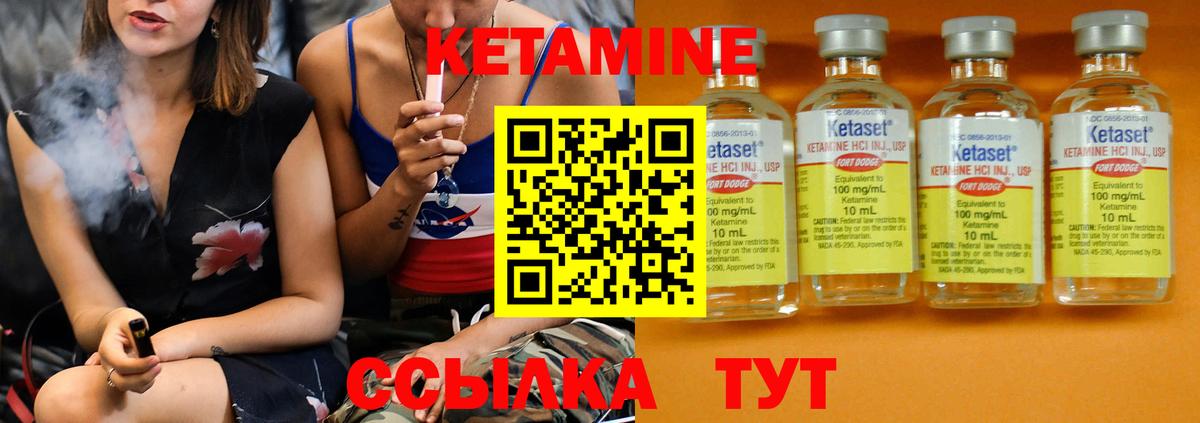Кетамин ketamine  КЕТАМИН VHQ  Сердобск  Вход с VPN 