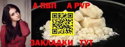 ALPHA-PVP Мирный