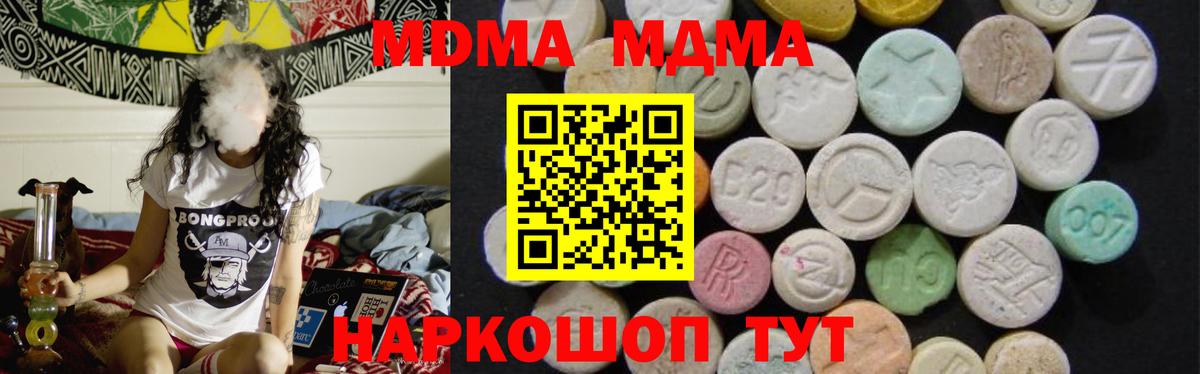 MDMA кристаллы  MDMA  Сердобск  Вход с VPN 