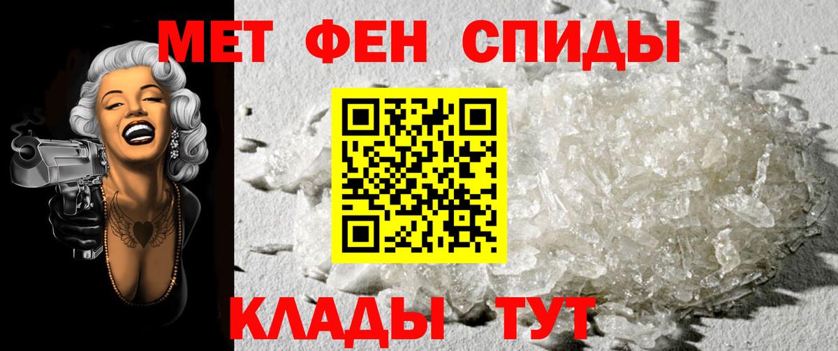 МЕТАМФЕТАМИН Декстрометамфетамин 99.9% Сердобск