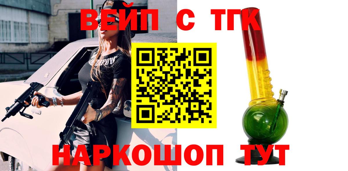 ТГК Wax  продажа наркотиков  Сердобск  Вход с VPN 